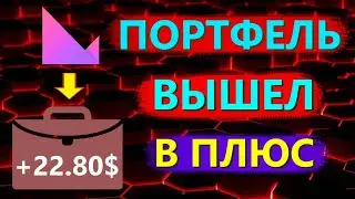 Klever - криптовалюта, которая сделает тебя миллионером | Сколько ИКСов может сделать? Купил KLV