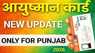  Ayushman Card New Update For Punjab ।#ayushmancard #health #csc 