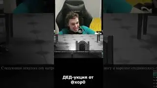 Дед-укция в One Eleven #визуальнаяновелла #oneeleven #vivilatvia #twitch #visualnovel @Xop0