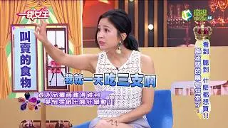 一袋女王 官方正版 20170817   看到 聽到 什麼都想買?!腦波弱的購物狂來了~(墨墨黑贊助)