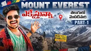 Everest Base Camp Trek Nepal 🇳🇵| Day 01