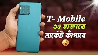 T-Mobile Revvl 7 Pro Review Bangla💥How is so much possible! T-Mobile Revvl 7 Pro Price in Bangladesh