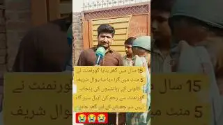 #brakingnews #sahiwal #action #Sahiwalattack #pakistanattack #punjab 😭😭😭😭😭🙏🙏🙏🙏😡😡