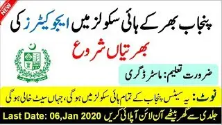 PPSC Educator jobs 2020 - SST Teacher,Headmistress - Online Apply Start