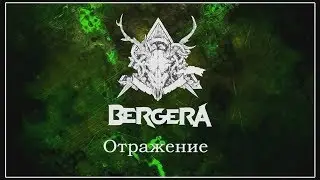 BERGERA - Отражение (2017) (Heavy Metal, Progressive Metal)
