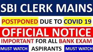 OFFICIAL NOTICE - SBI CLERK MAINS EXAM POSTPONED | SBI CLERK RESULT 2020 POSTPONED | SBI CLERK 2020