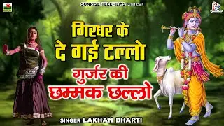 Krishna Bhajan 2022 