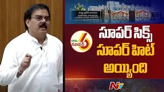 Minister Nadendla Manohar Speech At AP Legislative Council | NTV Telugu