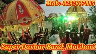 Ka Dekhela Aise Hans ke |💥Super Darbar Band Motihari |☎️:-8292887885 | Bhojpuri song
