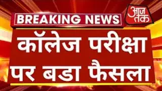rajasthan university exam news 2021 today // mgsu exam latest news // mdsu // ru exam // uniraj