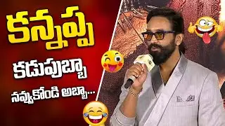 Manchu Vishnu About Kannappa Movie Budget | Prabhas | Mohan Babu | iD VIP