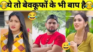 यही देखना बाकी रह गया था,जिंदगी में😂🤣|Funny videos, Try Not to Laugh | Funny Fails Compilation