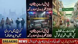 Karachi Police Arrested BLA Terrorist