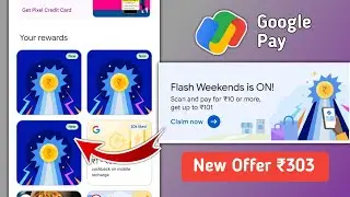 Google Pay New Weekend Flash Sale Offer | Google Pay New Offer | G Pay Flash Sale Offer | Gpay Offer