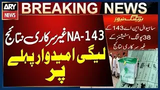 NA-143 Sahiwal: Unofficial Results from 38 Polling Stations - PMLN Candidate Leads | Breaking News