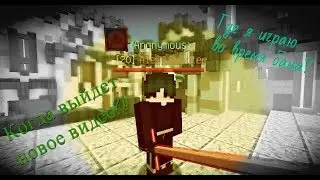 КОГДА ВЫЙДУТ НОВЫЕ ВИДЕО ПО LAVACRAFT?! ГДЕ Я СЕЙЧАС ИГРАЮ!!! (DMS JediCraft)