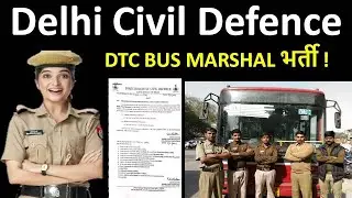 DTC Marshal Kaise Bane ? Delhi Civil Defence Recruitment/ DTC Bus Marshals Bumper Vacancies / Apply.