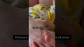 вы знали, что кормление ребенка грудью по требованию в будущем поможет ему справляться со стрессом?