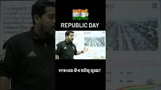 Republic Day QUIZ - Bibhuti Sir