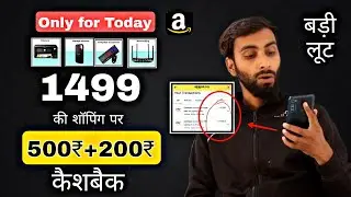 Amazon Big LOOT | Get Rs.700 Cashback On Order Above Rs.1499 | Amazon Holi Big Cashback Loot |