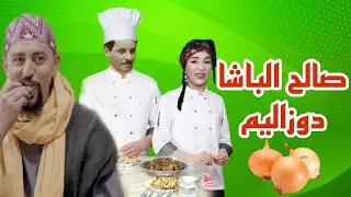 مونتاج تشلحيت لموت نتضسا😂| تهشاشا تسا نصالح اكلين tadsa tachlhit