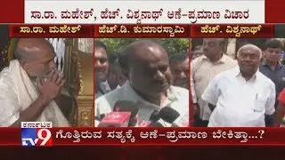 I Had Asked Sa Ra Mahesh Not To Go For 'Truth Test' Challenge Against H Vishwanath; HDK