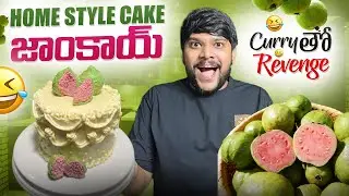 💢Jamkay tho curry chesam| cake cheydam intha simple ha 😮