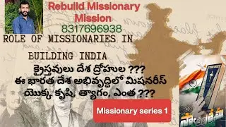 Missionary series 1 :- Father of the Pasumalai 