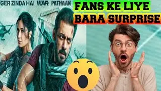 Tiger 3 Official Poster Teaser Review | Salman Khan | Katrina Kaif | Poster Review in Hindi