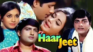 बेहतरीन बॉलीवुड हिंदी फिल्म Haar Jeet | हार जीत | Anil Dhawan | Mehmood | Superhit Hindi Movie