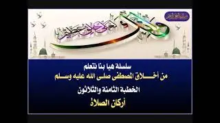 أركان الصلاة 