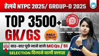Top 3500+ GK GS Most Repeated MCQs for Railway NTPC / Group D 2025