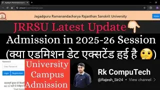 📢 JRRSU Admission 2025-26 Latest Update | Admission Date Extended | JRRRSU Jaipur