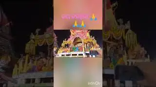 #short varl bhidio ଭାବରେ ଡାକିଲେ ଜଗା କାଳିଆ ନିଚିତ ଶୁଣିବେ 🙏🙏🙏🙏🙏