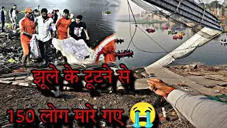 Morbi Bridge Excident Me Mare Gye 150 se Jayda Aadmi😭 #vlog #midnighttravelwithoutmoney #explore