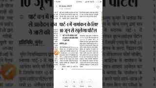 Part1 में नामांकन शुरू। Part1 Admission 2021। Part1 Admission online kab se Hoga।Munger Uni. #Shorts