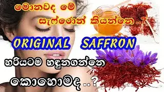 A Comprehensive Guide: How to Check Original Saffron