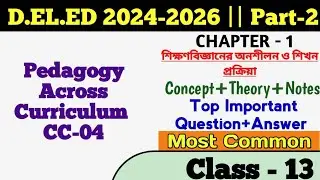 D.EL.ED 2024-2026 Part -2 Pedagogy Across Curriculum CC-04 Chapter wise class Chapter -1 Class - 13