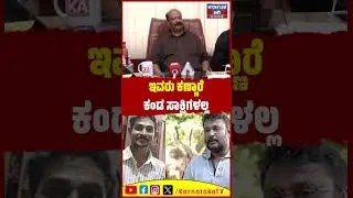 🚨 BIG Twist In Actor Darshan Case | ಇವರು ಕಣ್ಣಾರೆಕಂಡ ಸಾಕ್ಷಿಗಳಲ್ಲ! | Lawyer Balan | KTV