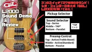 G&L L2000 bass - Sound Demo & Review /L2000レビュー