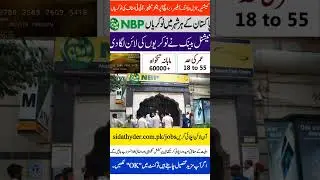 National Bank (NBP) Jobs 2025 #bankjobs #nbp #jobsinpakistan