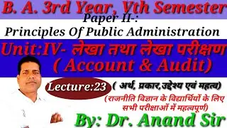 B.A.IIIrd Year:Principles Of Public Administration/Unit- IV-लेखा तथा लेखा परीक्षण (Account & Audit)
