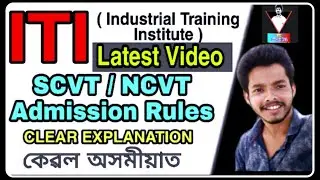 ITI latest Info - Difference SCVT & NCVT Admission Process, Exam And Opportunity || TK ASSAMESE