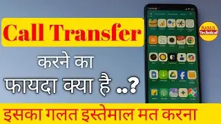 Call divert Aur Call transfer kya hai |  call forward hai ya nahi kaise pata kare टिप्स