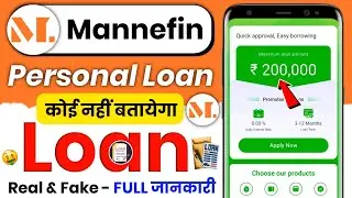 Mannefin Loan App | Mannefin Loan App Real or Fake | Mannefin Loan App Review | mannefin app se loan
