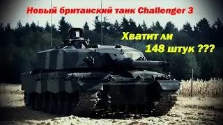 В Британии приступили к работам над танком следующего поколения Challenger 3