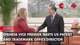 Chinese Vice Premier Meets US Patent and Trademark Office Director