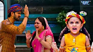 नन्द बाबा ने क्यों उठाया मैया यशोदा पे हाथ देख बाल कान्हा गरज उठे बाबा पर