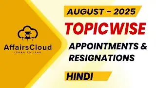 August 2025 - Appointments & Resignations | Hindi | AffairsCloud