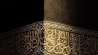 &ldquo;Whoever recites Surah Al-Kahf on Friday will have a light between the two Fridays.&rdquo; 🤍#subscribe 
